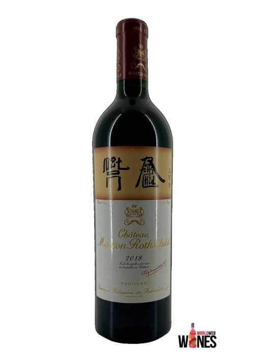Château Mouton Rothschild 2018